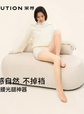 茉寻打底裤光腿神器一体腰女秋冬新款超然显瘦连裤袜肉色隐形丝袜
