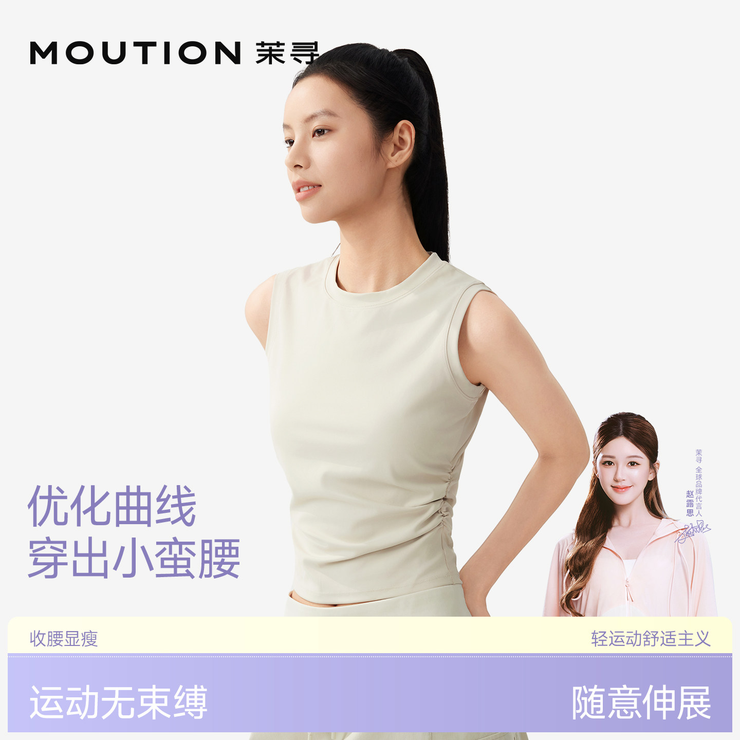 茉寻运动背心女款户外运动跑步内衣修身显瘦瑜伽健身速干无袖上衣