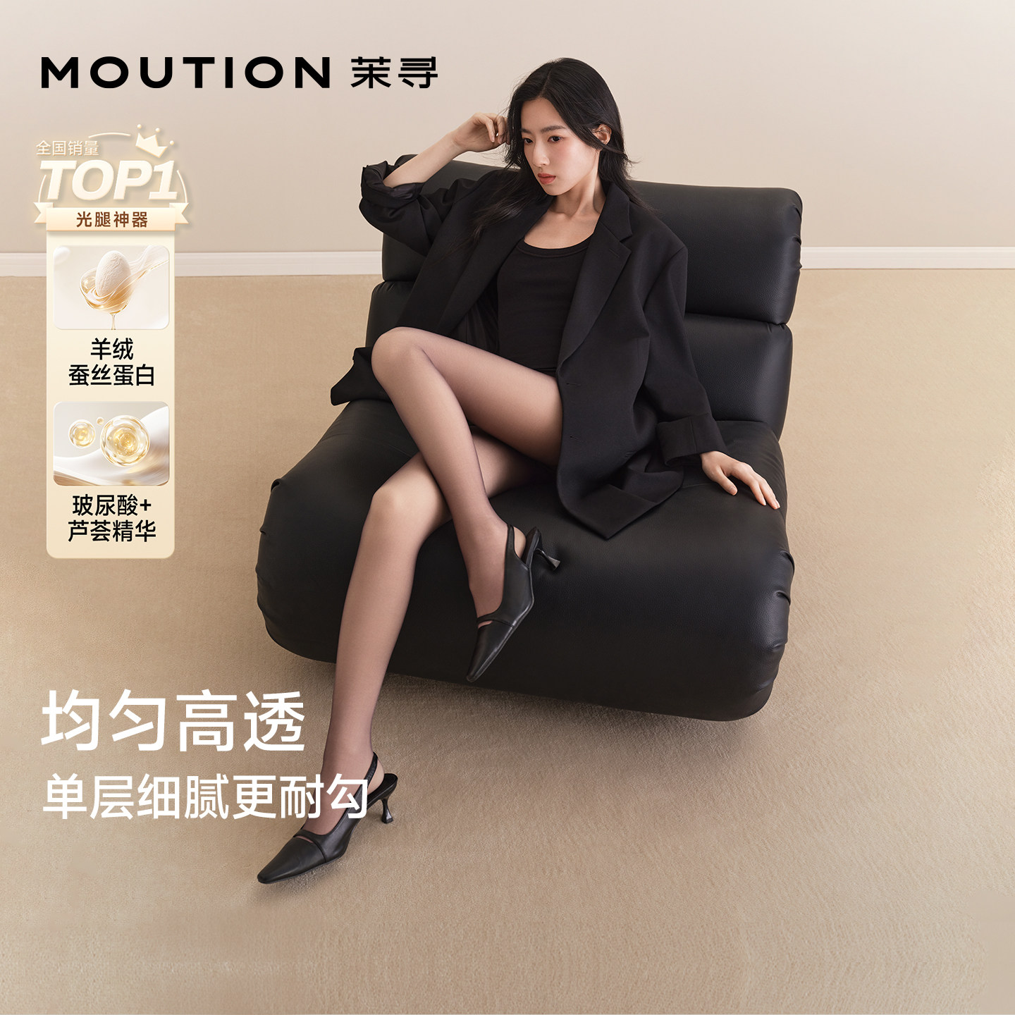 【赵露思同款】茉寻黑丝光腿神器女秋冬款保暖加厚防勾丝袜打底裤