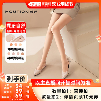 【李佳琦直播间双12羽绒节】茉寻光腿神器女加绒秋冬打底裤袜jq