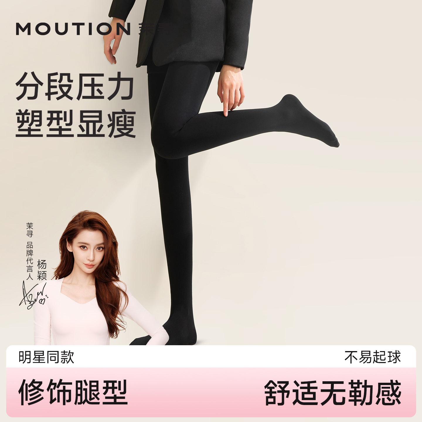 茉寻连裤袜高腰显瘦舒适保暖加绒