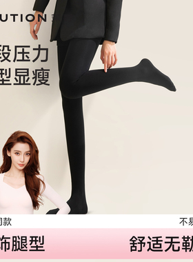 茉寻紧身袜女黑色连裤袜厚丝袜春秋冬压力打底裤袜显瘦塑性