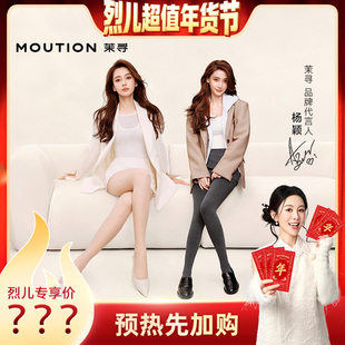 羊毛连裤 茉寻全新7代双层光腿神器 烈儿超值年货节 袜 先加购