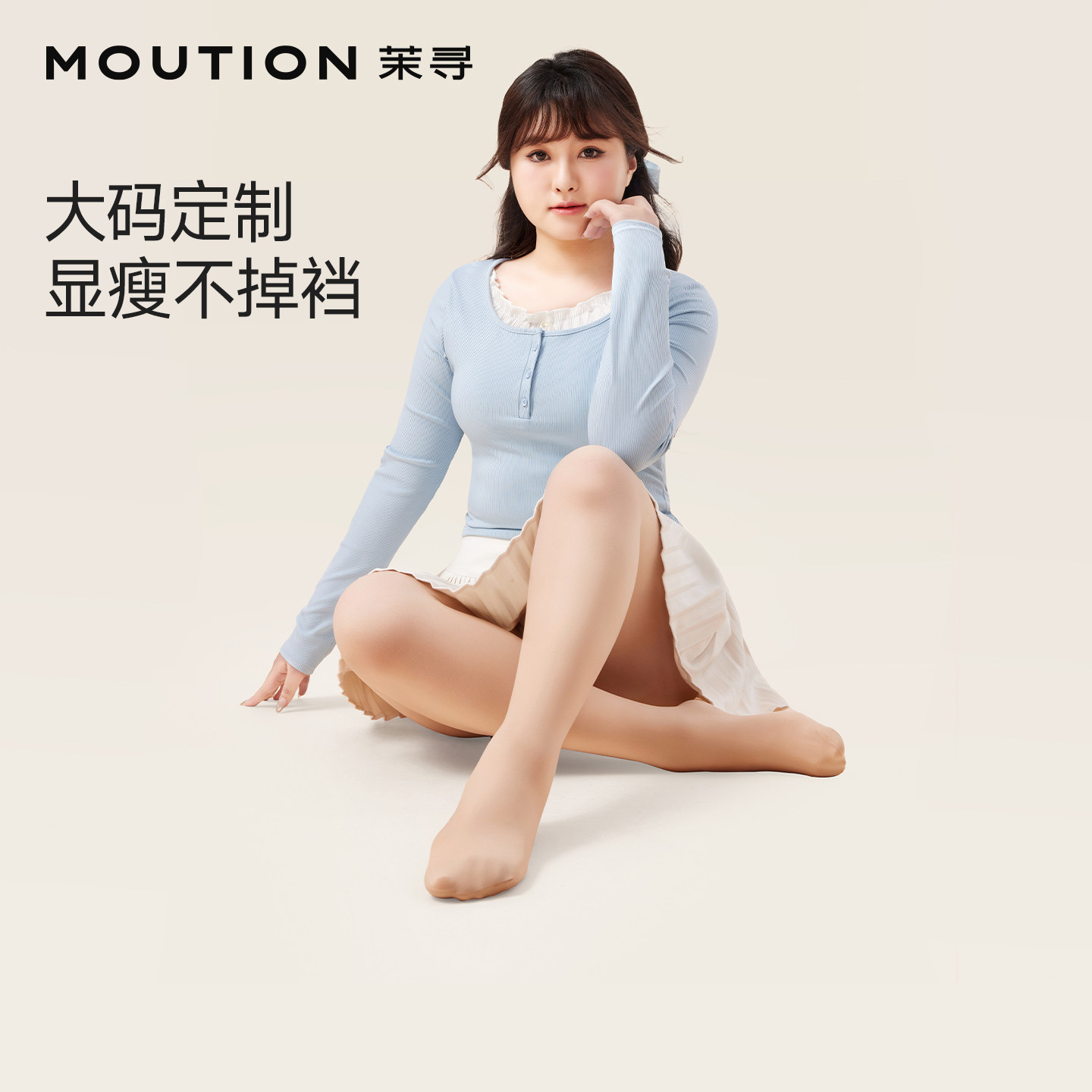 茉寻大码光腿裸感神器秋冬加绒新款耐勾连裤显瘦胖mm双层打底袜裤