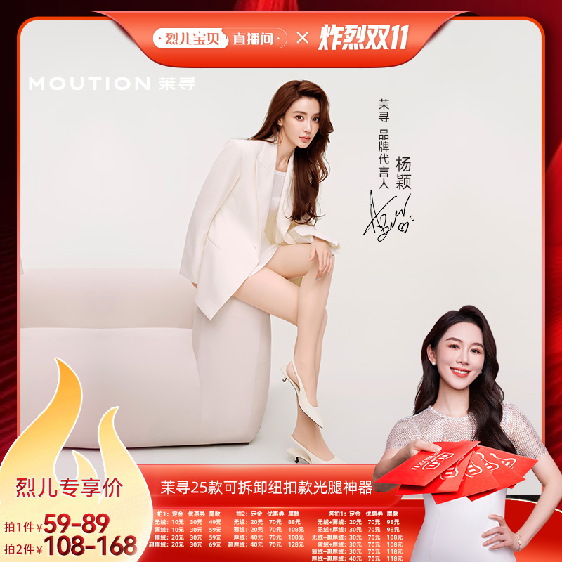 【先加购！烈儿炸烈双11】茉寻双层可拆卸纽扣光腿+大码光腿神器