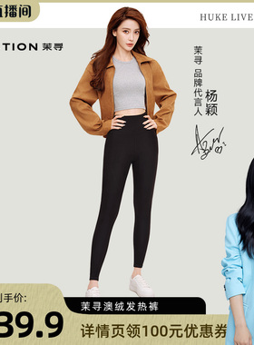 【胡可直播间】茉寻腈纶澳绒热皮神裤塑形显瘦秋冬保暖自发热