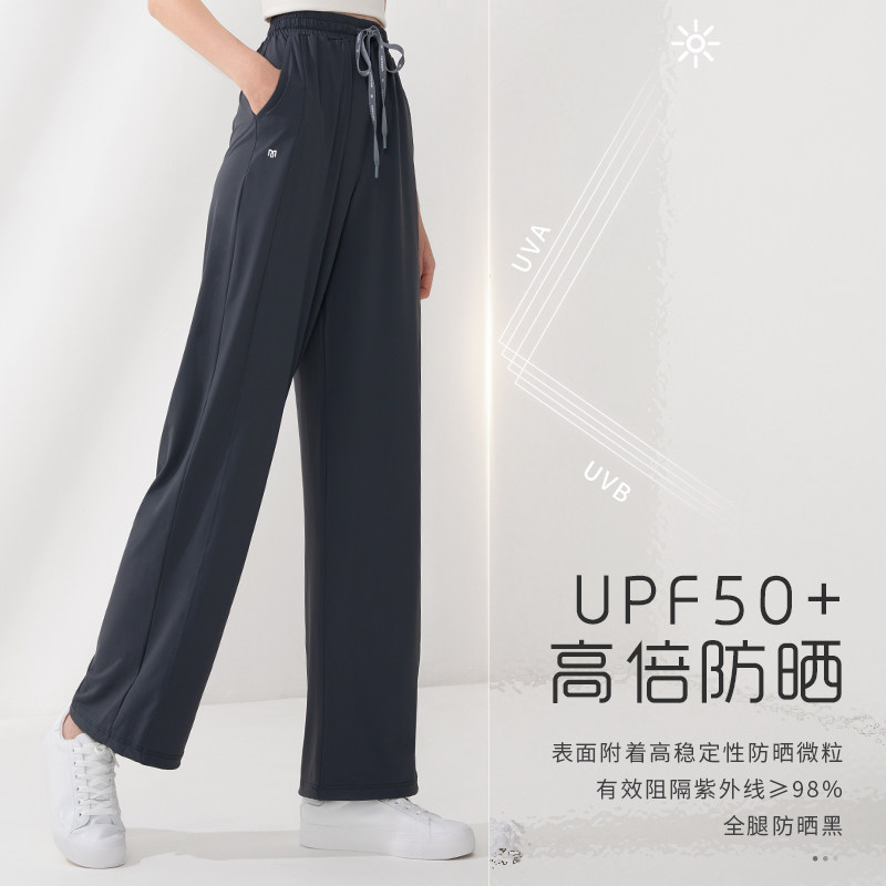 新款茉寻冰丝防晒裤女夏凉感阔腿裤束脚裤子直筒两穿高腰显瘦百搭