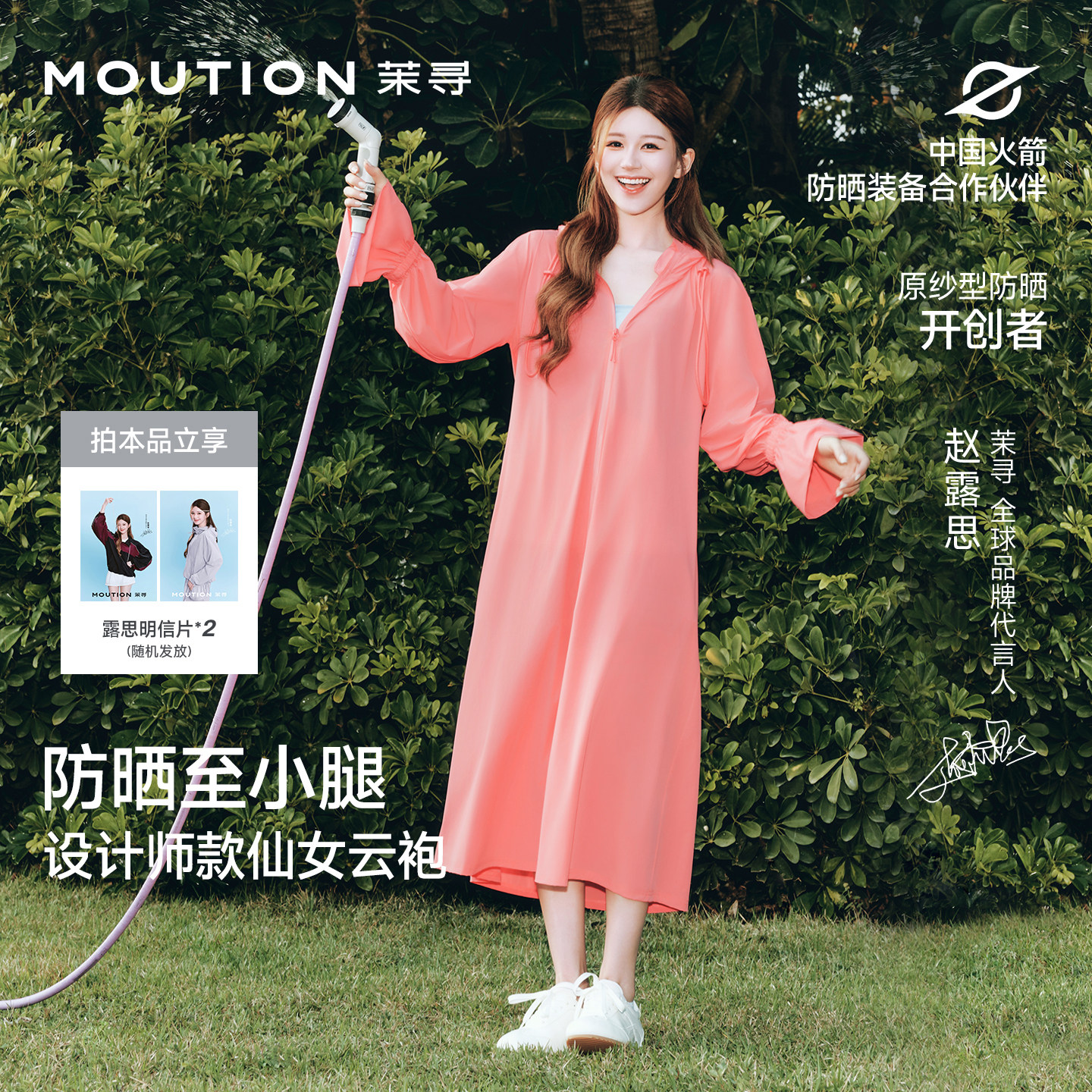【明星同款】长款防晒衣女云袍图片