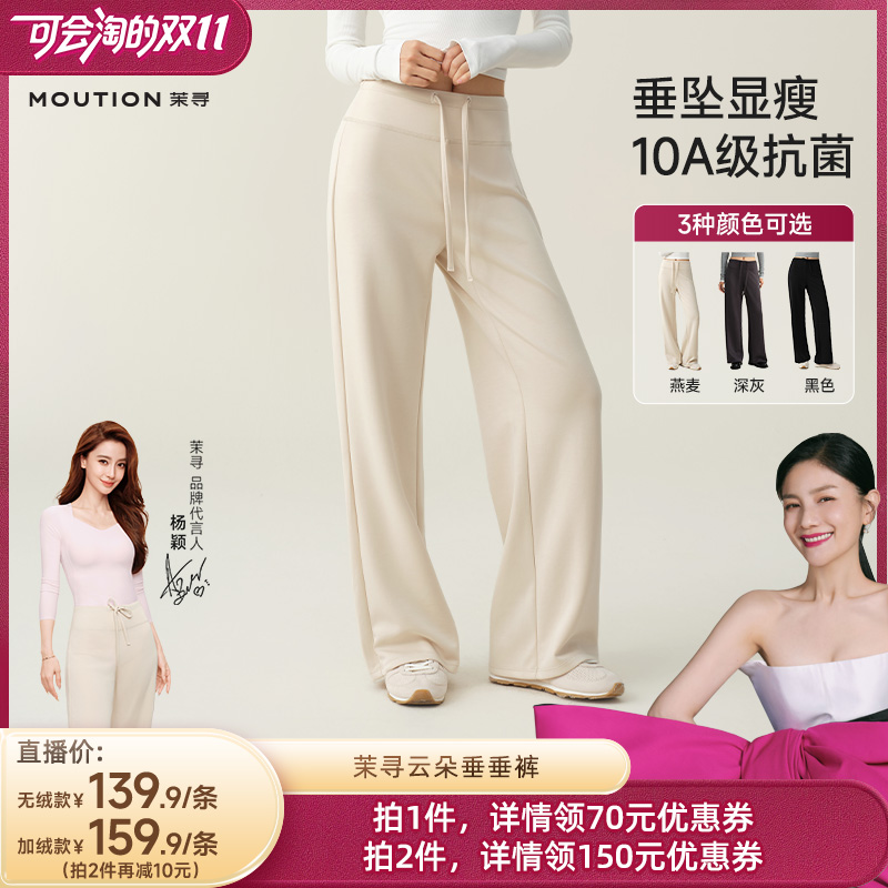 【胡可直播间】茉寻新款直筒裤高腰垂感百搭收腹阔腿垂垂裤