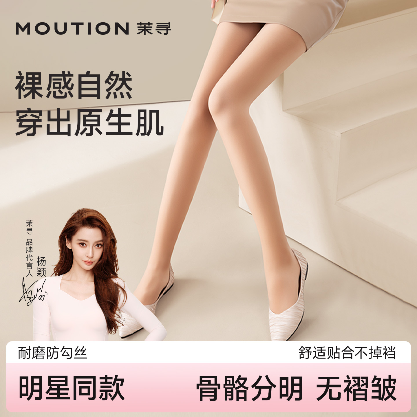 【达人直播间】茉寻光腿神器女加绒秋冬打底裤袜jq