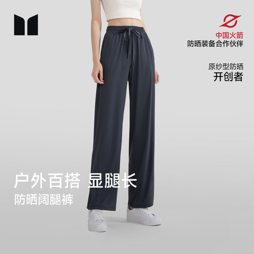 茉寻高腰长裤休闲防晒