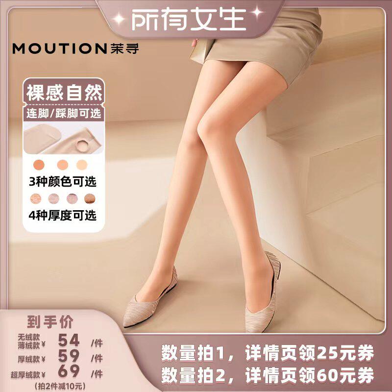 【所有女生直播间好物复购】茉寻光腿神器女加绒秋冬打底裤袜jq