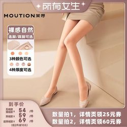 【所有女生直播间好物复购】茉寻光腿神器女加绒秋冬打底裤袜jq