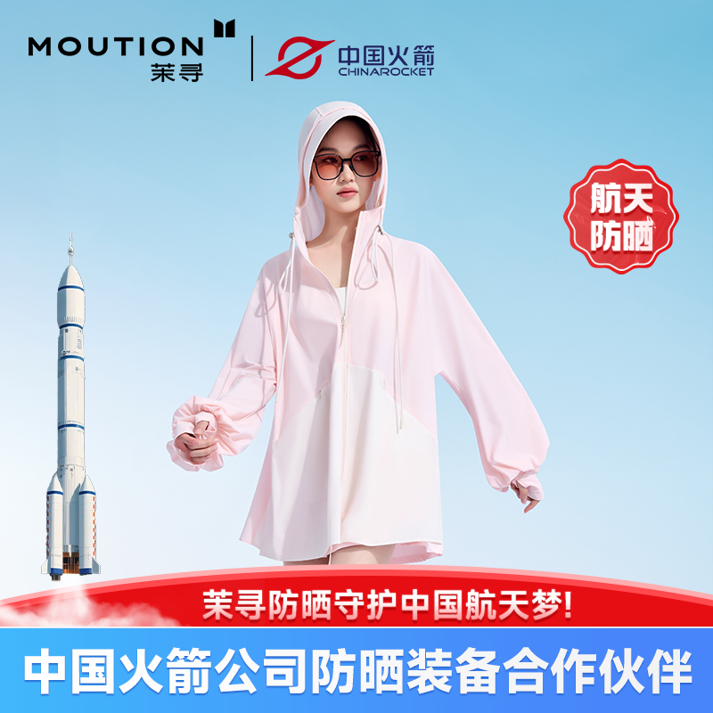 【颜安同款】茉寻中长款皮肤衣户外防晒衣女新款夏季薄款男女同款