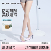 茉寻丝袜女薄款 防勾丝春夏光腿裸感神器防晒无痕遮瑕隐形美肤袜0D