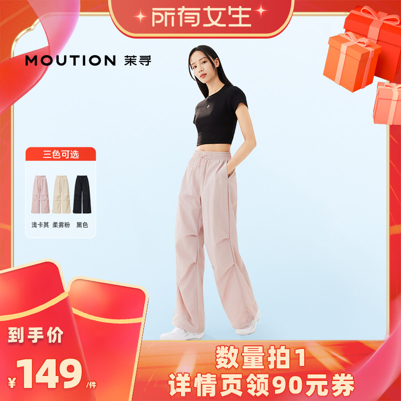 【所有女生直播间】茉寻防晒伞裤pro女工装裤防风阔腿裤