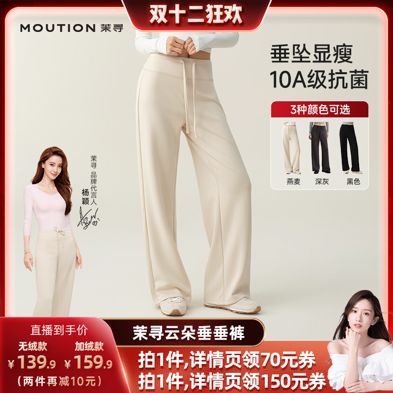 【晁然推荐】茉寻直筒裤高腰垂感百搭收腹阔腿垂垂裤CR