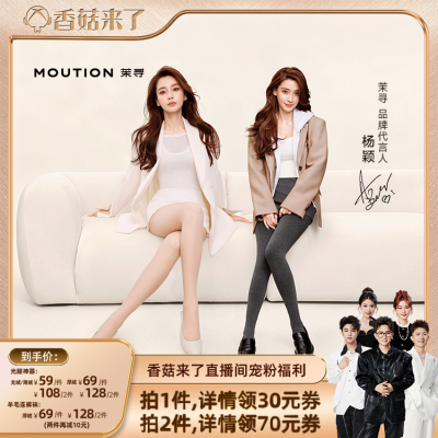 【香菇来了】茉寻全新7代双层光腿神器+连裤袜xg