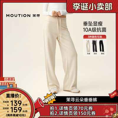 【来个彩诞】茉寻直筒裤高腰百搭垂垂裤