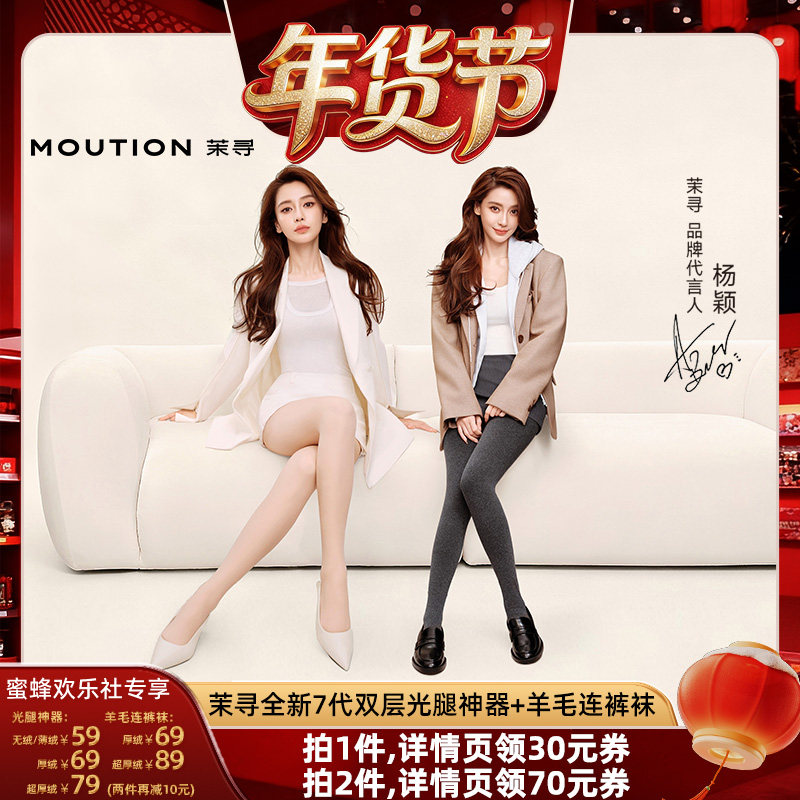 【爆品年货节】 茉寻双层可拆卸纽扣光腿神器+连裤袜jxs,女士内衣/男士内衣/家居服,连裤袜/打底袜,淘宝优惠券,粉丝福利购,淘宝优惠卷