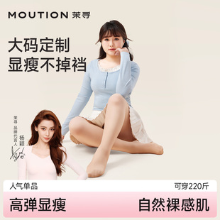 显瘦胖mm双层打底袜裤 耐勾连裤 光腿裸感神器秋冬加绒新款 茉寻大码