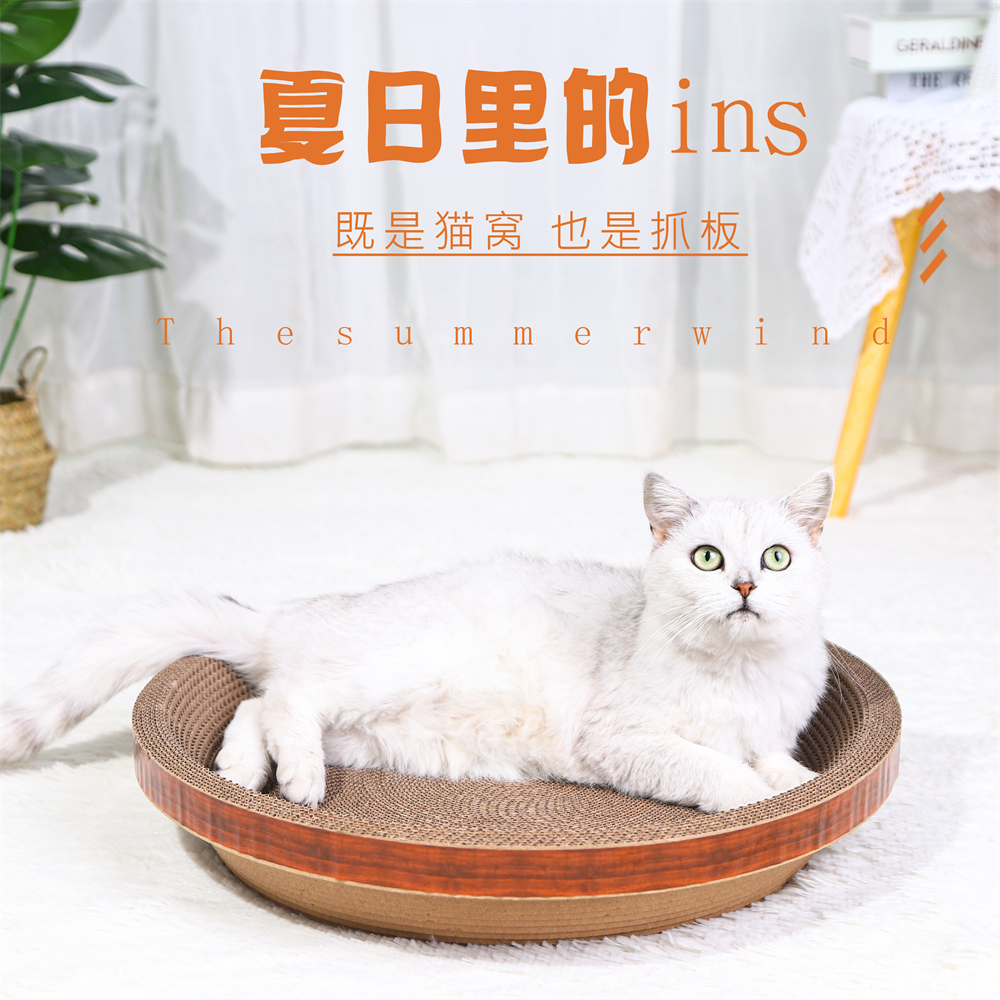 猫抓窝猫抓板磨爪器猫窝猫玩具