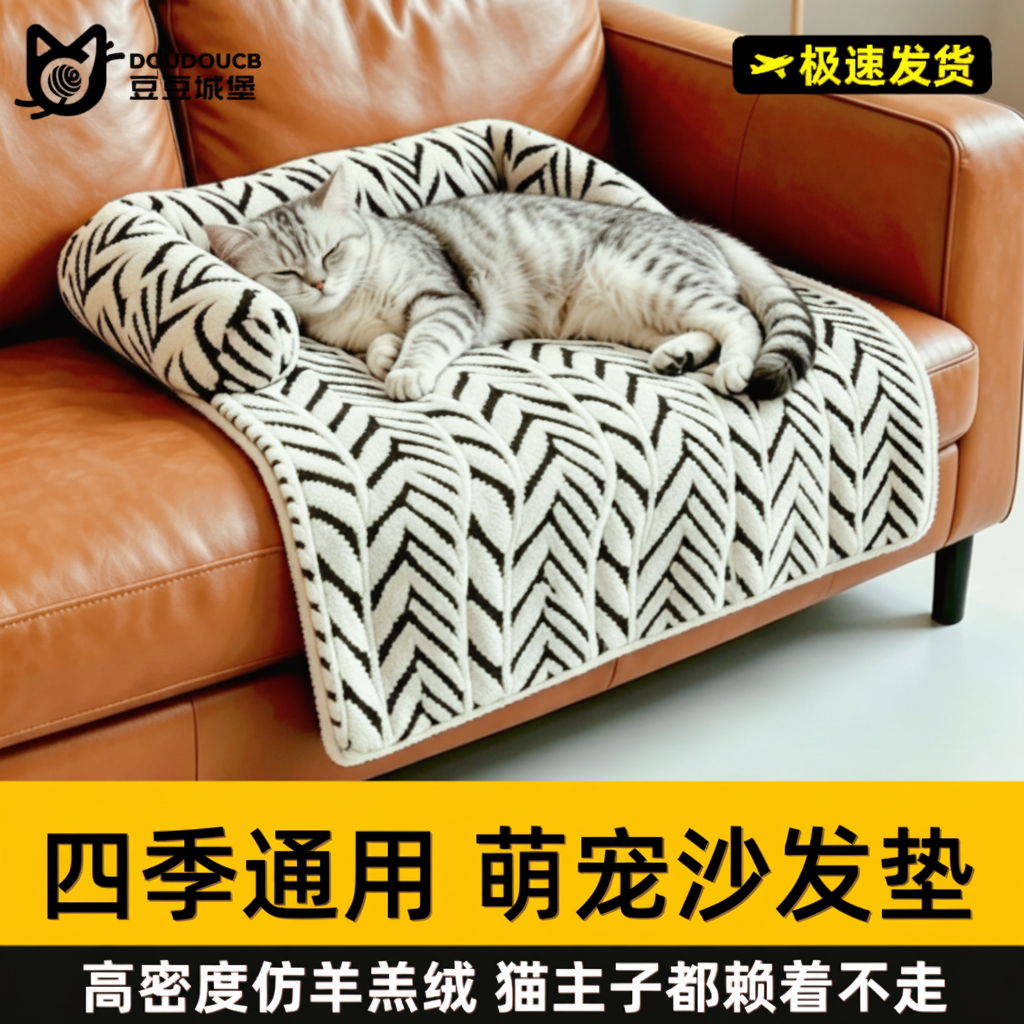 沙发垫防猫抓毛绒猫垫子猫窝狗垫子质量好高品质宠物垫子猫咪睡垫