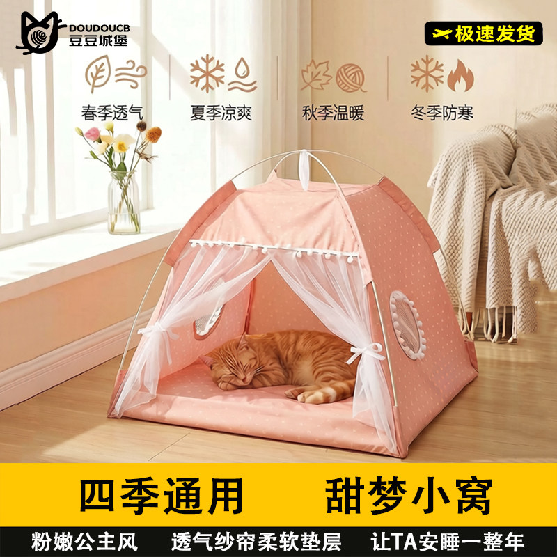 猫窝四季通用猫咪狗狗床冬季保暖