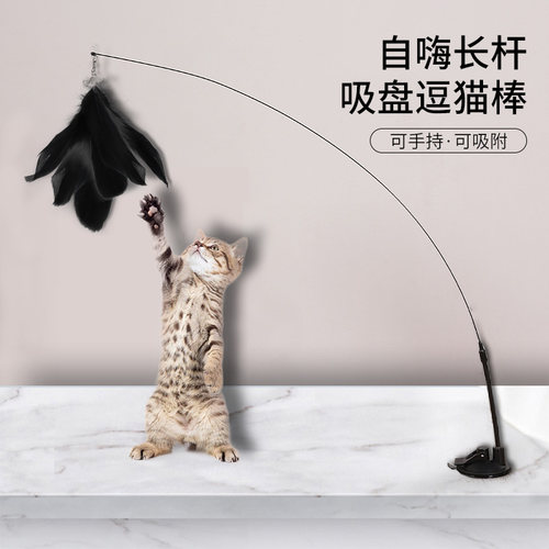 羽毛逗猫棒猫玩具自嗨解闷神器