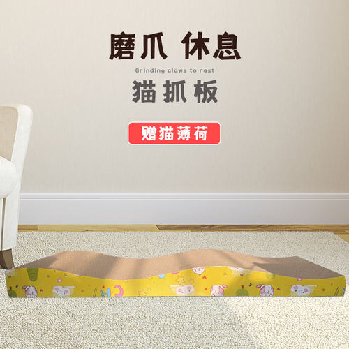 猫抓板猫玩具立式磨爪