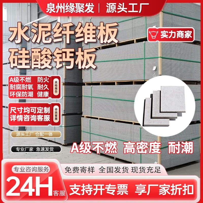 高密度硅酸钙板防火隔墙吊顶