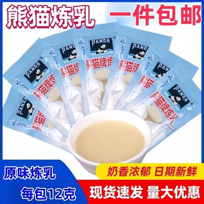 熊猫牌炼乳12g小袋装家用炼奶甜品蛋挞面包烘焙原料商用独立包装