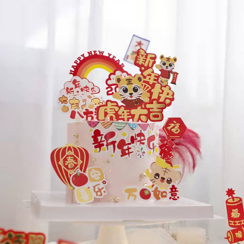 2022年蛋糕装饰鞭炮灯笼虎虎生威虎插件新年快乐铃铛彩虹插牌跨年