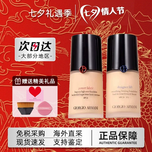 Armani, тональный крем, база под макияж, Гонконг, стойкое покрытие