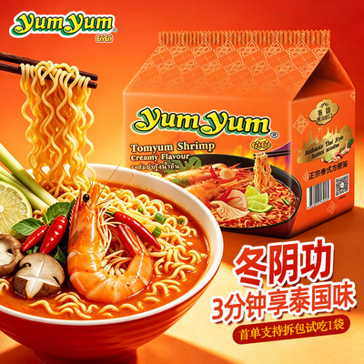泡面先生推荐】养养泰国泡面冬阴功方便面70g*5袋东南亚进口速食