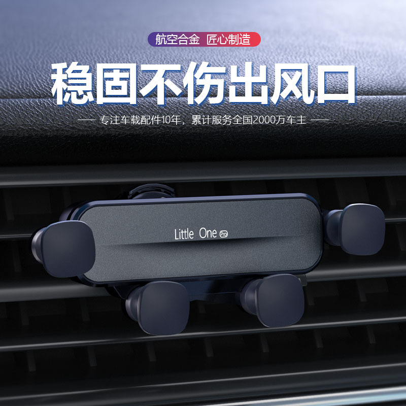 新款车载手机支架重力隐形收缩