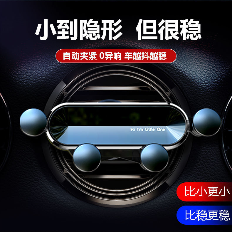 车载手机支架隐形重力创意汽车