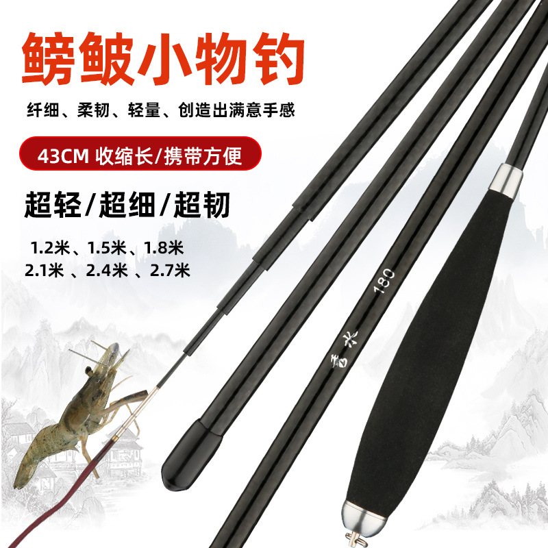 钓鱼竿套装虾杆短款鱼竿溪流儿童