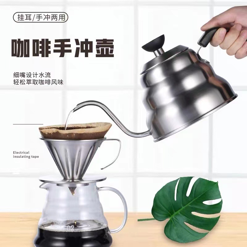 云朵咖啡壶挂耳手冲细嘴带温度计