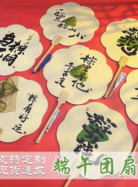 奕柒扇印刷是宣纸楠竹国风团扇