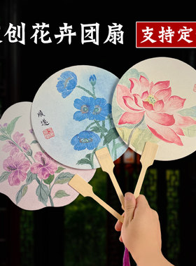 古风团扇国风扇子汉服旗袍拍照扇