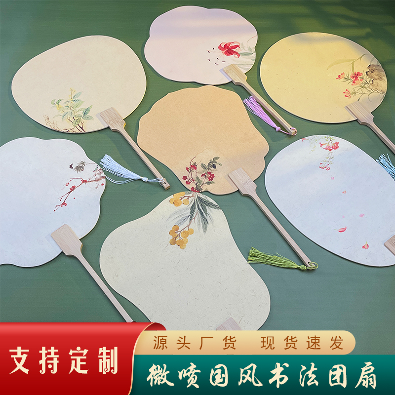 奕柒扇宣纸是宣纸楠竹微喷团扇