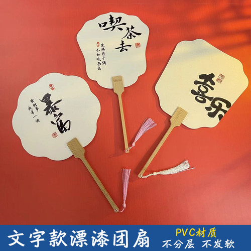 奕柒扇印刷是纸楠竹国潮团扇