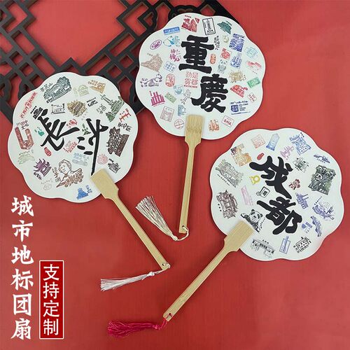 城市地标团扇旅游纪念印章扇子