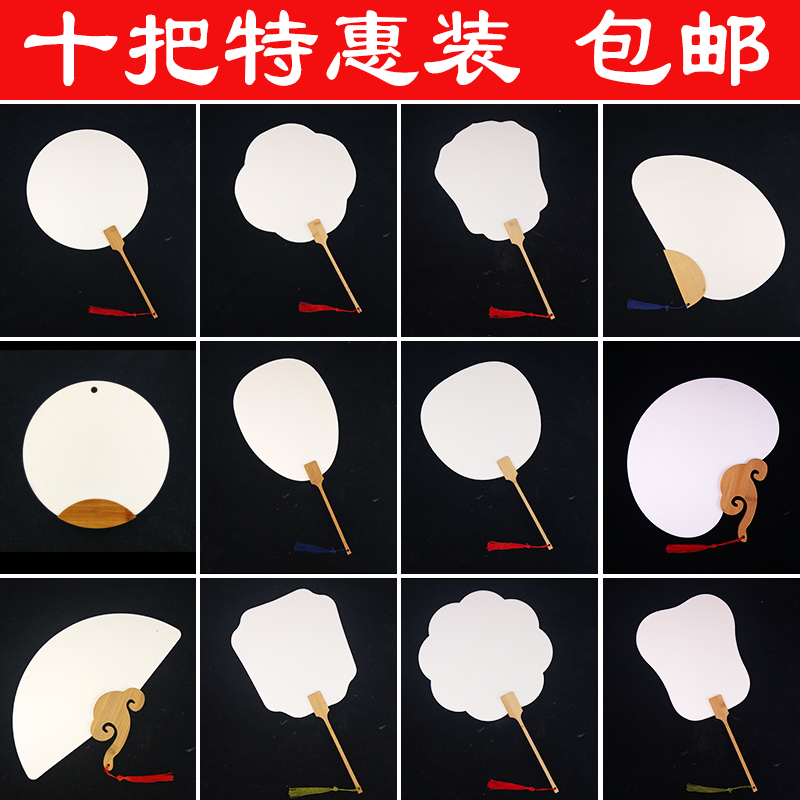 加厚宣纸扇子书法手绘国画diy