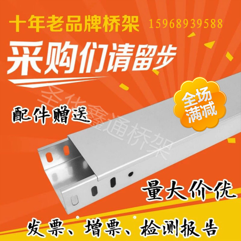 浙江宁波厂家直销水平垂直槽式防火铝合金不锈钢电缆桥架200x100