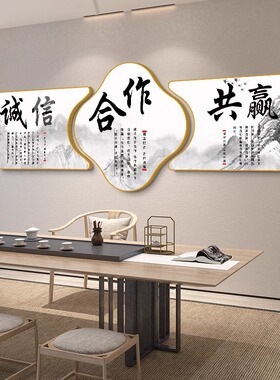 办公室字画墙面装饰画会议室公司