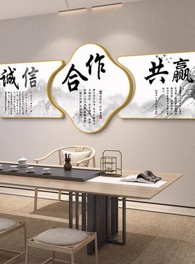 办公室字画墙面装饰画会议室公司