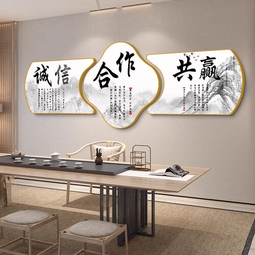 办公室字画墙面装饰画会议室公司