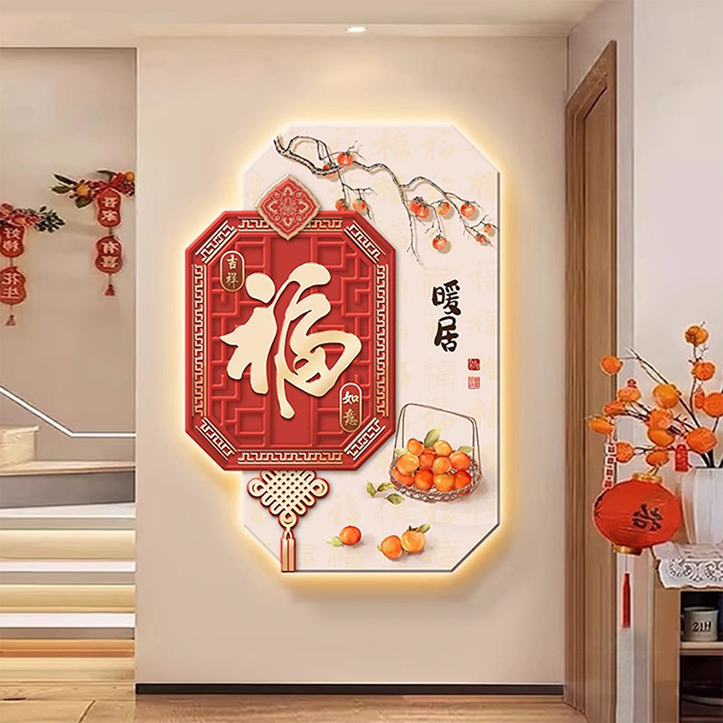 新款福字中式入户画玄关带灯挂画